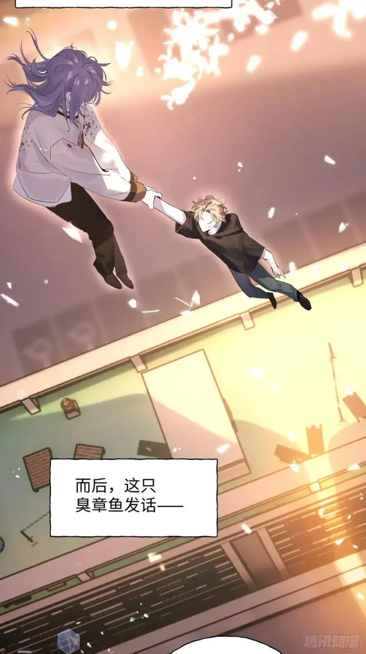 漫画《揽月，潮鸣》Ch.011 未听揽月第2张图