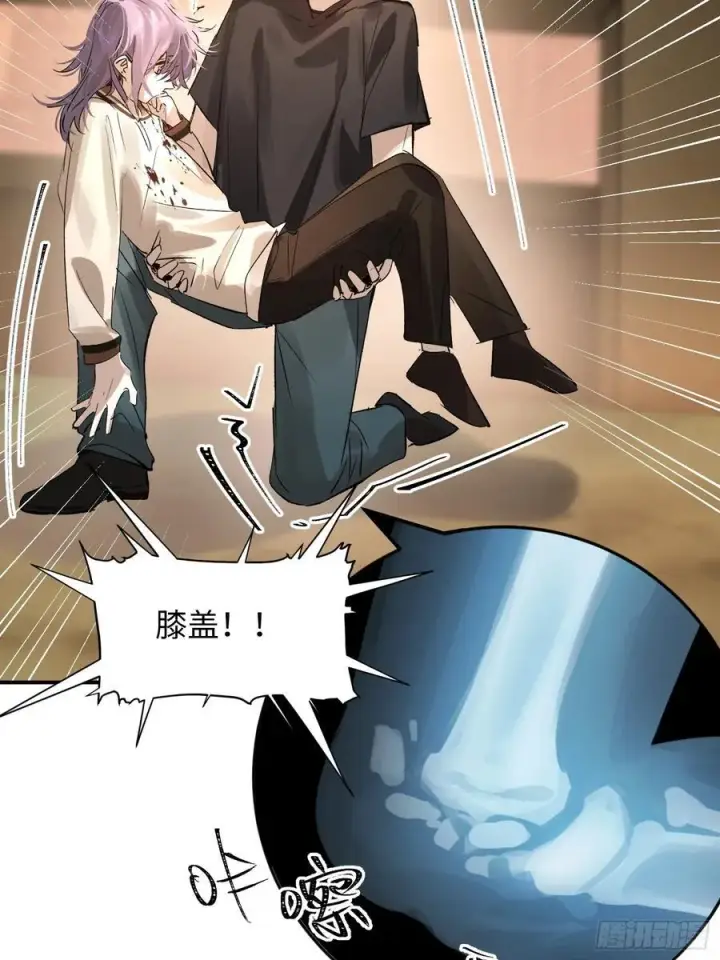 漫画《揽月，潮鸣》Ch.011 未听揽月第23张图