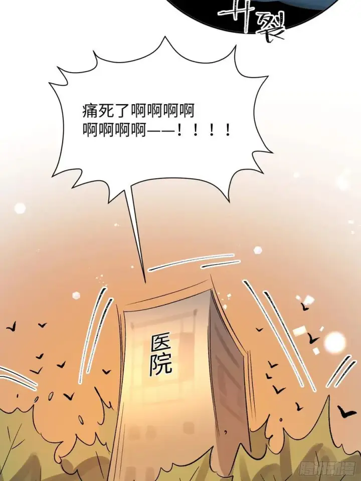 漫画《揽月，潮鸣》Ch.011 未听揽月第24张图