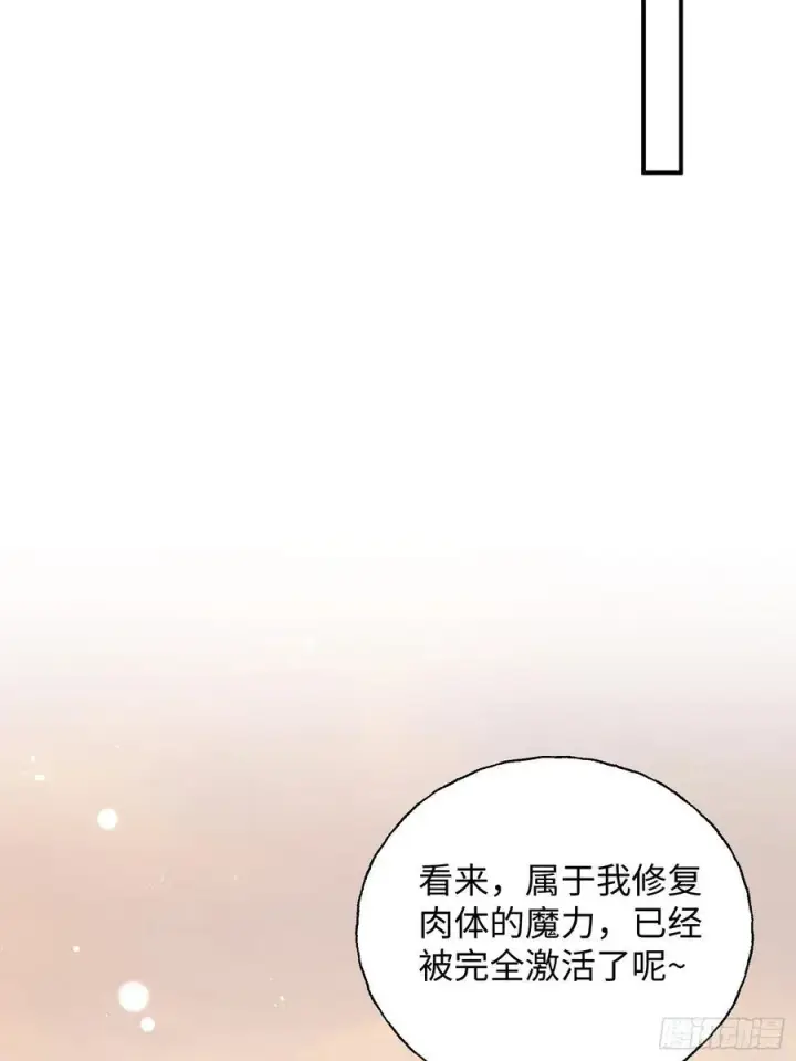 漫画《揽月，潮鸣》Ch.011 未听揽月第26张图