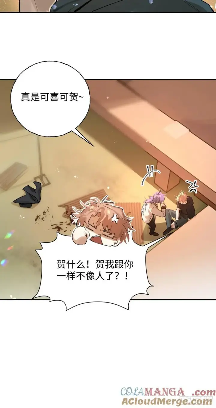 漫画《揽月，潮鸣》Ch.011 未听揽月第28张图
