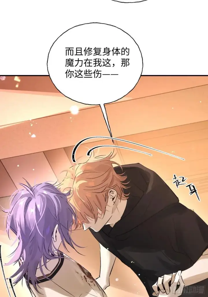 漫画《揽月，潮鸣》Ch.011 未听揽月第30张图