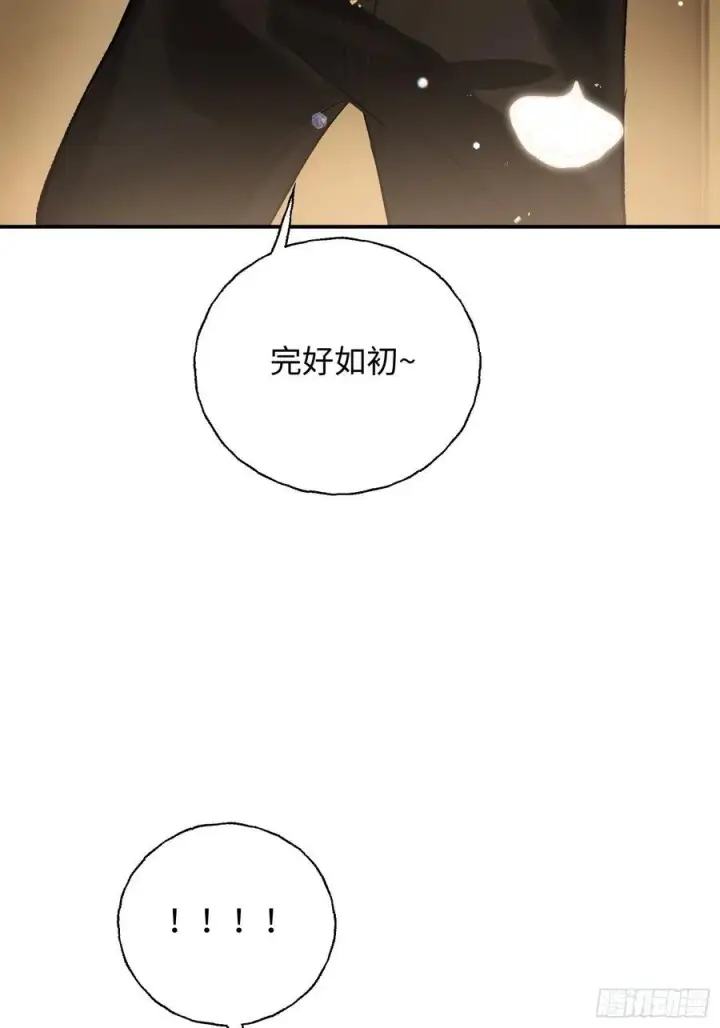 漫画《揽月，潮鸣》Ch.011 未听揽月第33张图
