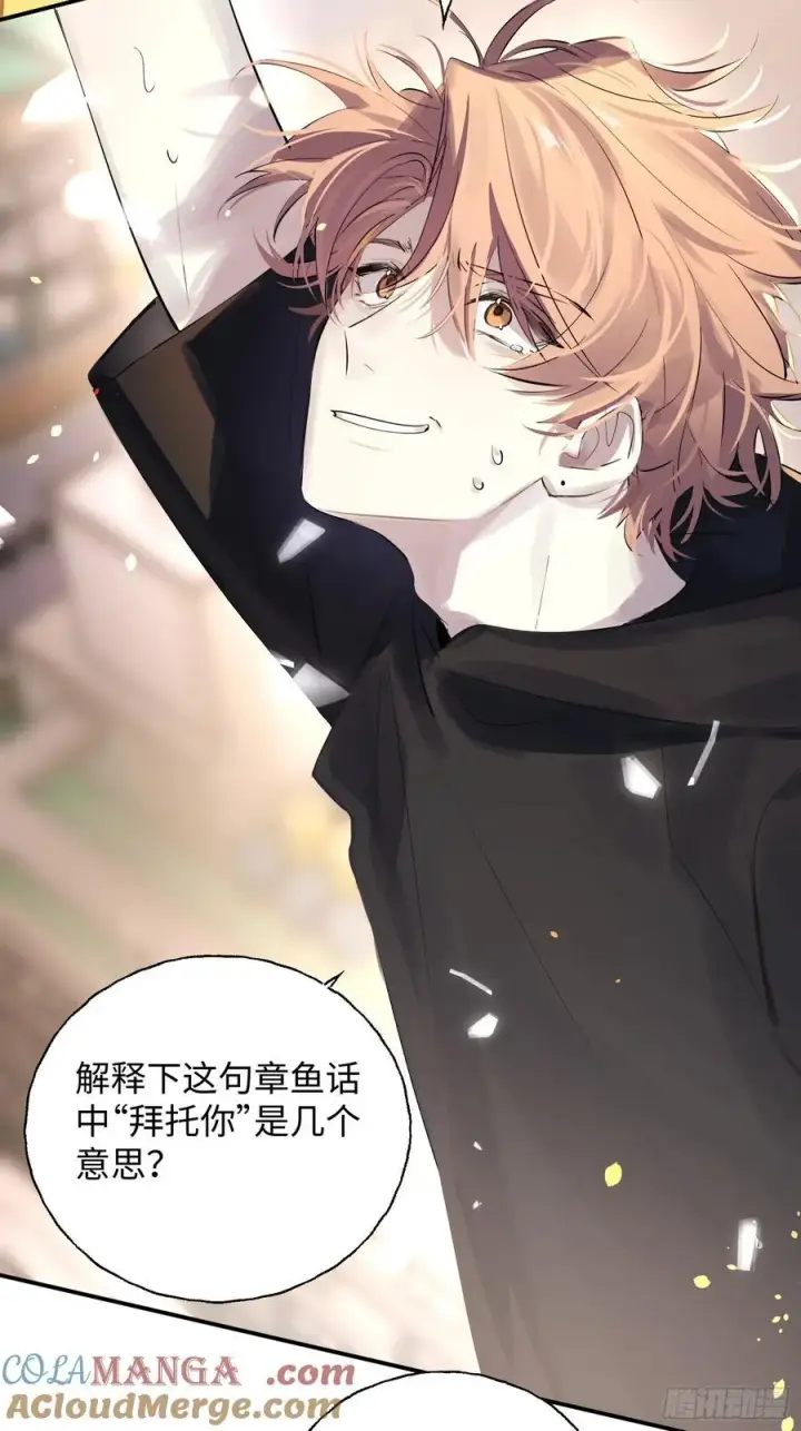 漫画《揽月，潮鸣》Ch.011 未听揽月第4张图