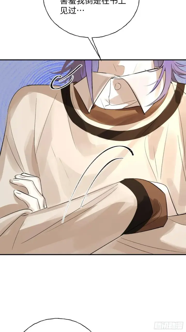 漫画《揽月，潮鸣》Ch.011 未听揽月第42张图