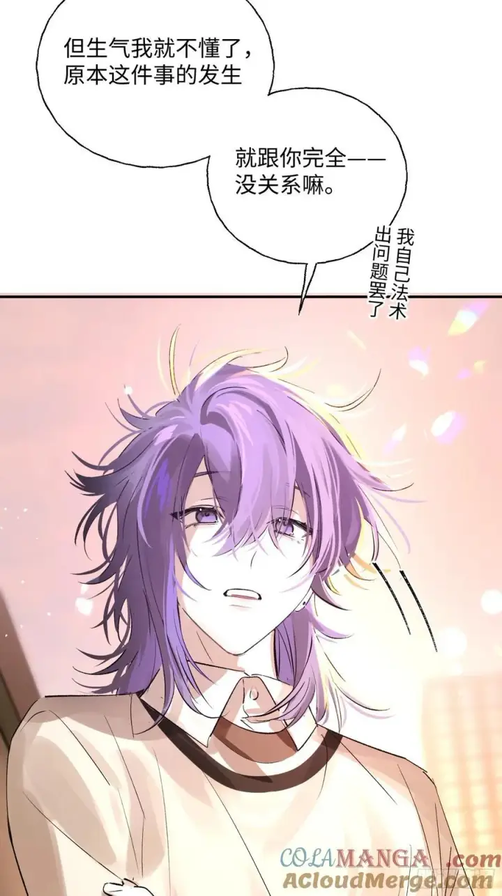 漫画《揽月，潮鸣》Ch.011 未听揽月第43张图