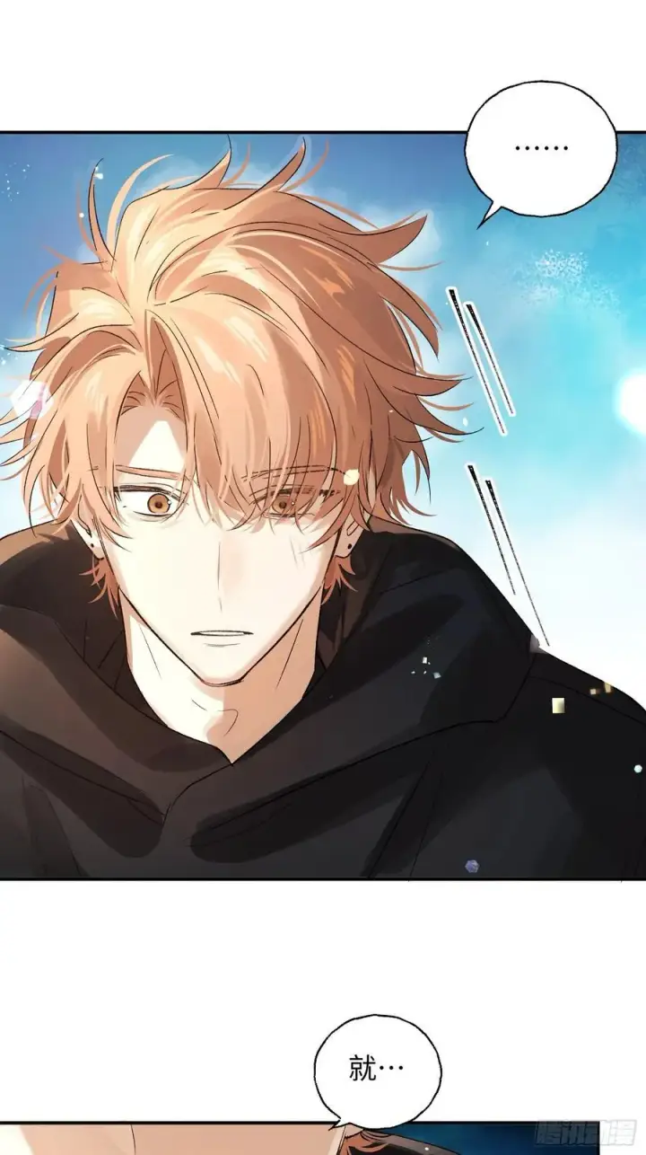漫画《揽月，潮鸣》Ch.011 未听揽月第45张图