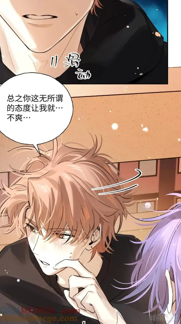 漫画《揽月，潮鸣》Ch.011 未听揽月第46张图