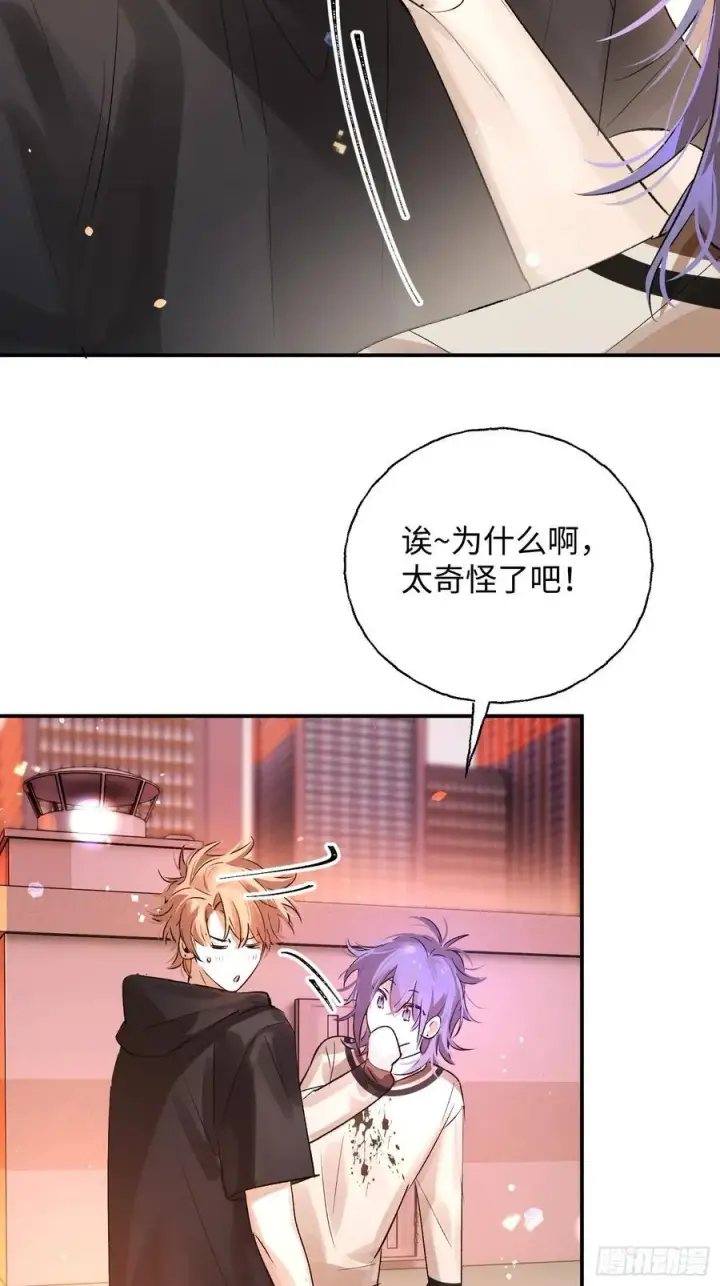 漫画《揽月，潮鸣》Ch.011 未听揽月第47张图