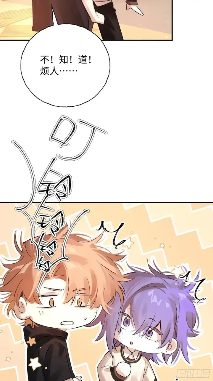 漫画《揽月，潮鸣》Ch.011 未听揽月第48张图
