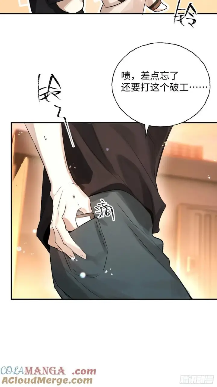 漫画《揽月，潮鸣》Ch.011 未听揽月第49张图