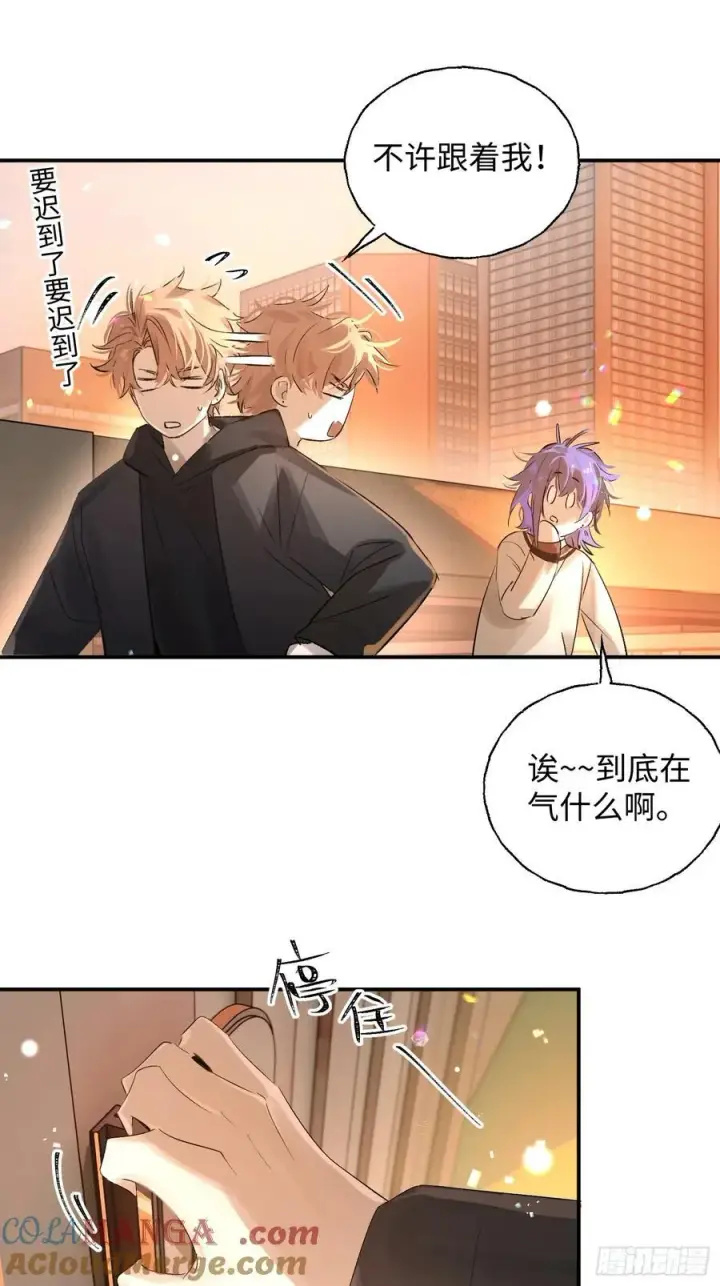 漫画《揽月，潮鸣》Ch.011 未听揽月第52张图