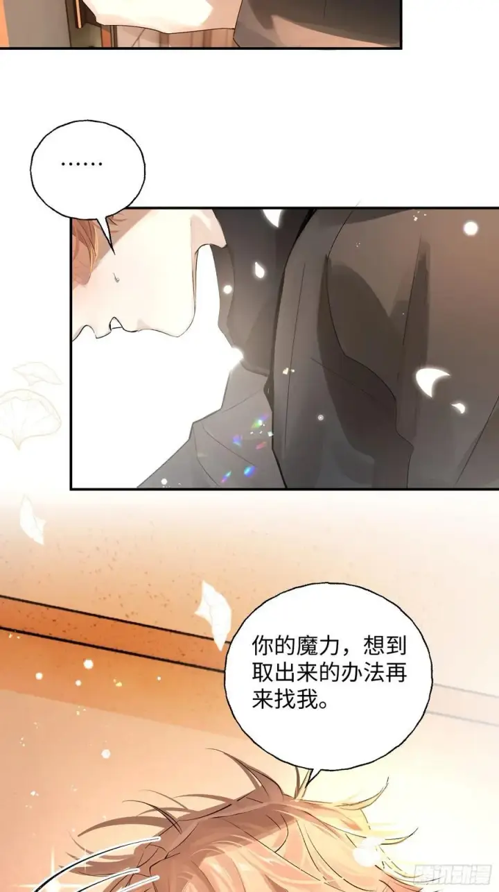 漫画《揽月，潮鸣》Ch.011 未听揽月第53张图