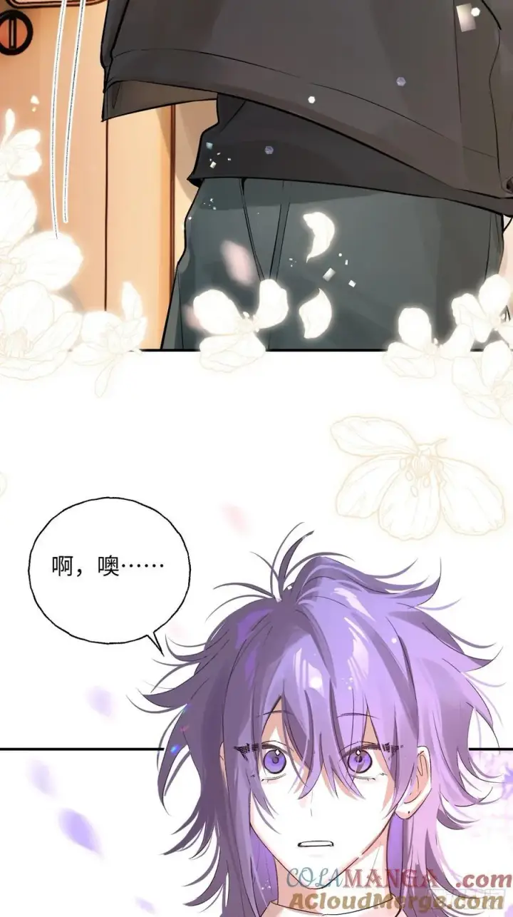 漫画《揽月，潮鸣》Ch.011 未听揽月第55张图