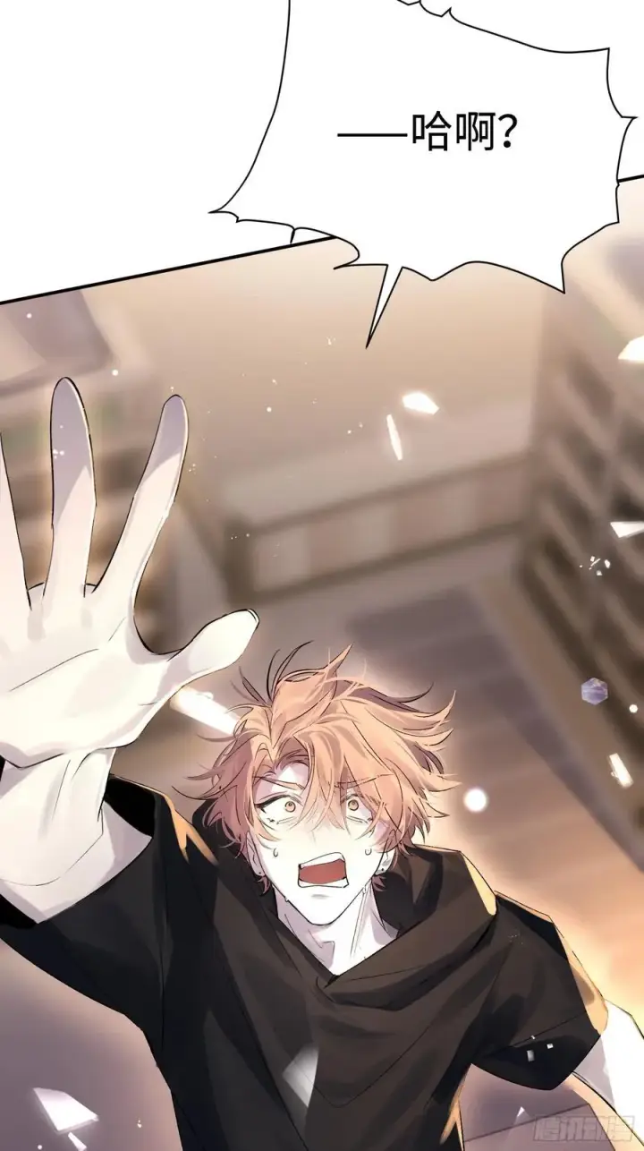 漫画《揽月，潮鸣》Ch.011 未听揽月第6张图