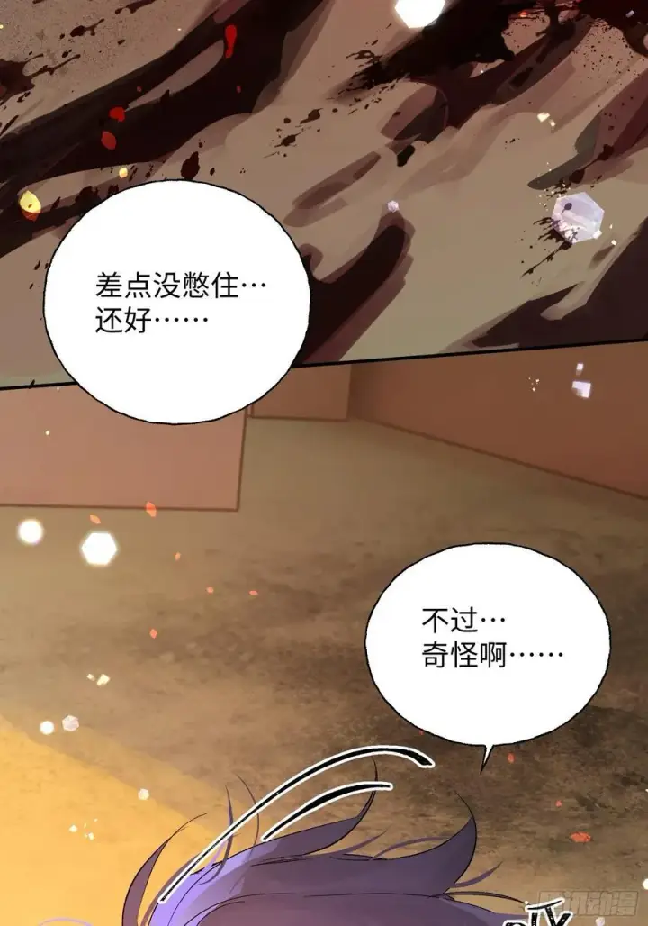 漫画《揽月，潮鸣》Ch.011 未听揽月第63张图