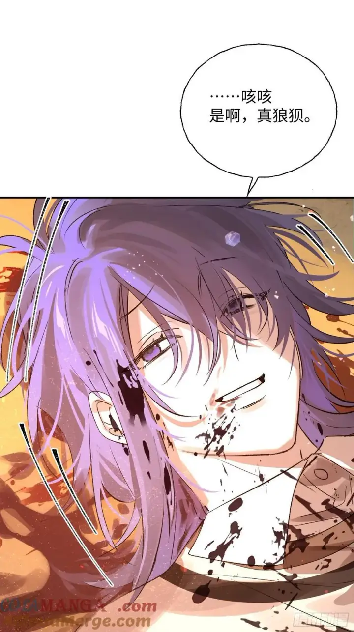 漫画《揽月，潮鸣》Ch.011 未听揽月第67张图