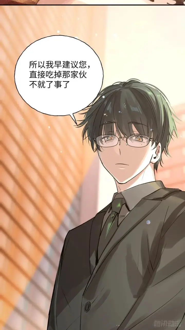 漫画《揽月，潮鸣》Ch.011 未听揽月第68张图