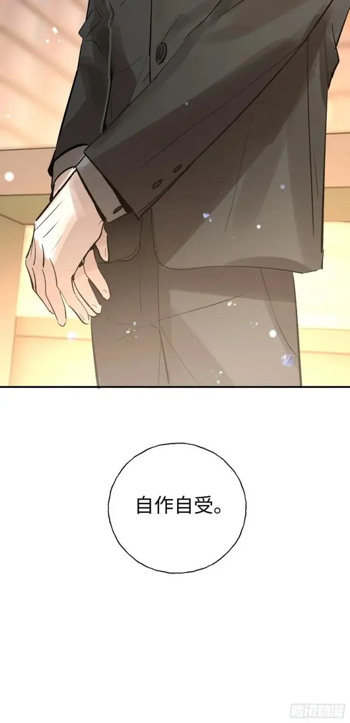 漫画《揽月，潮鸣》Ch.011 未听揽月第69张图