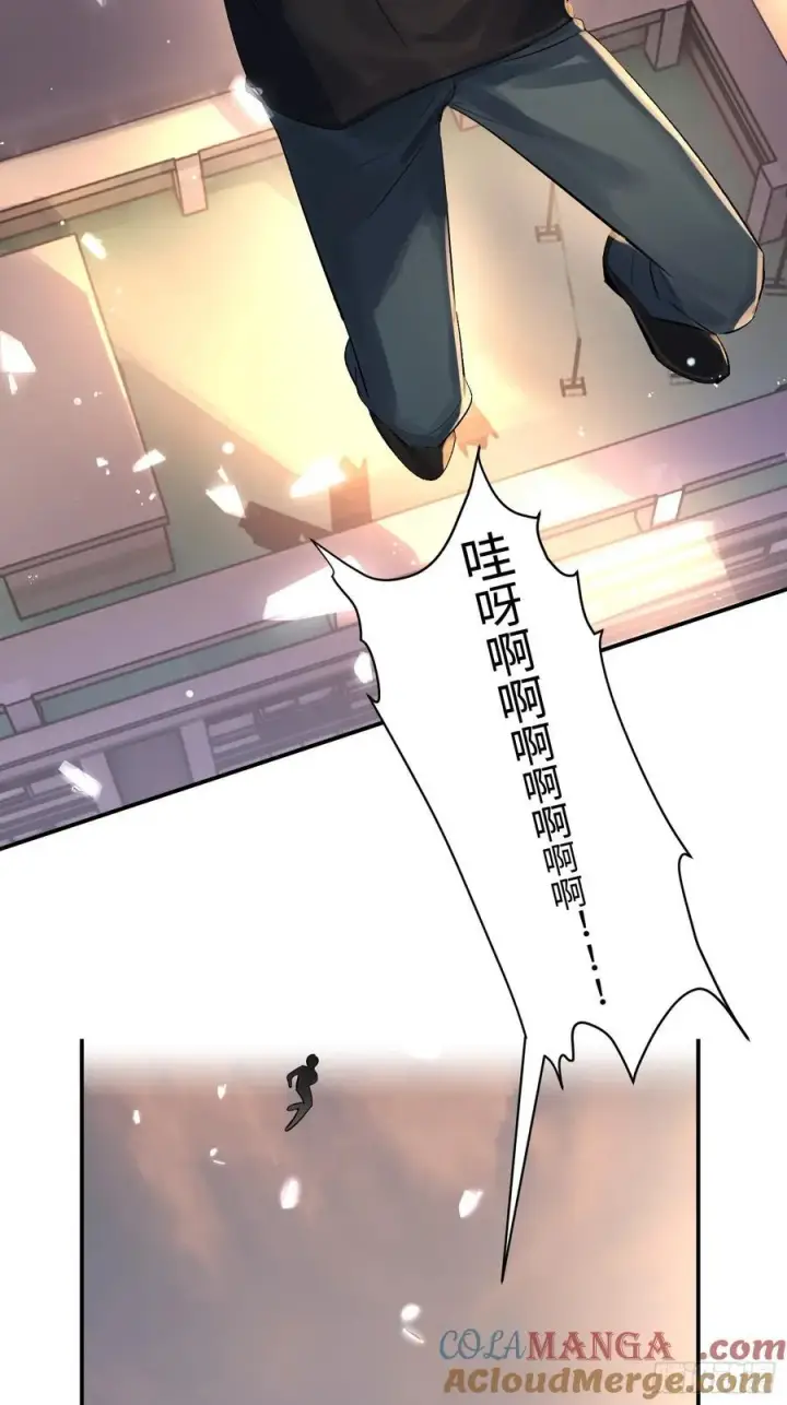 漫画《揽月，潮鸣》Ch.011 未听揽月第7张图