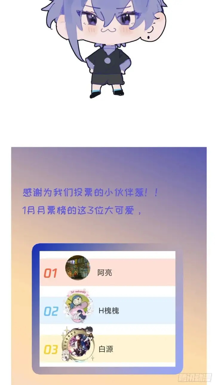 漫画《揽月，潮鸣》Ch.011 未听揽月第71张图