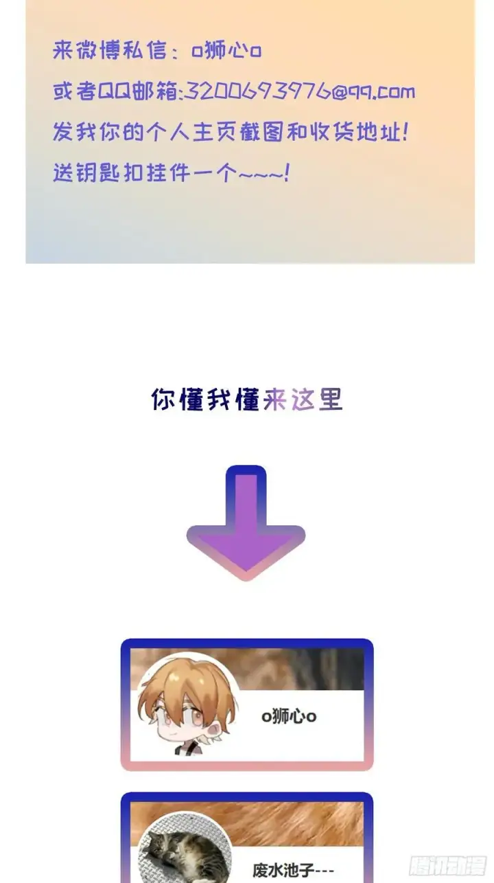 漫画《揽月，潮鸣》Ch.011 未听揽月第72张图