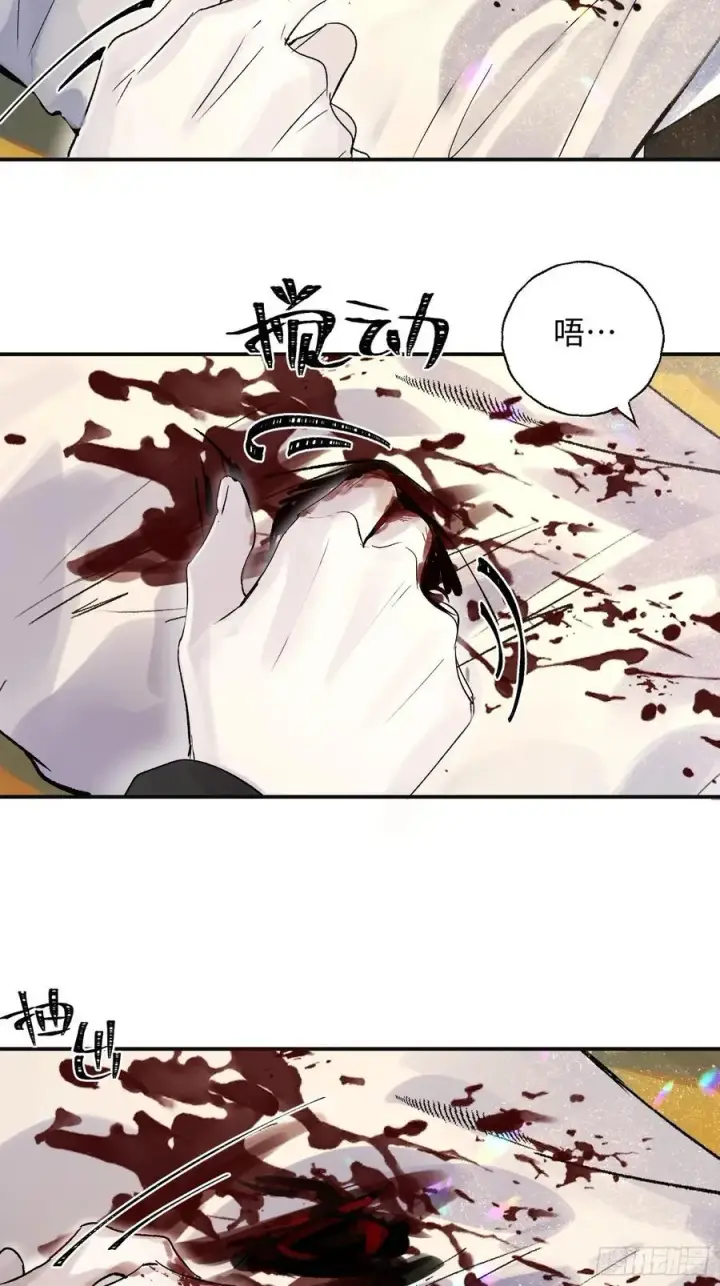 漫画《揽月，潮鸣》Ch.012 未听揽月第11张图