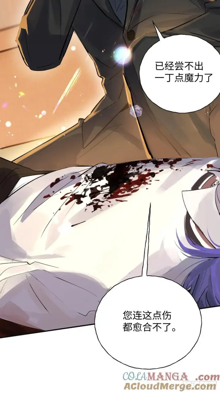 漫画《揽月，潮鸣》Ch.012 未听揽月第13张图