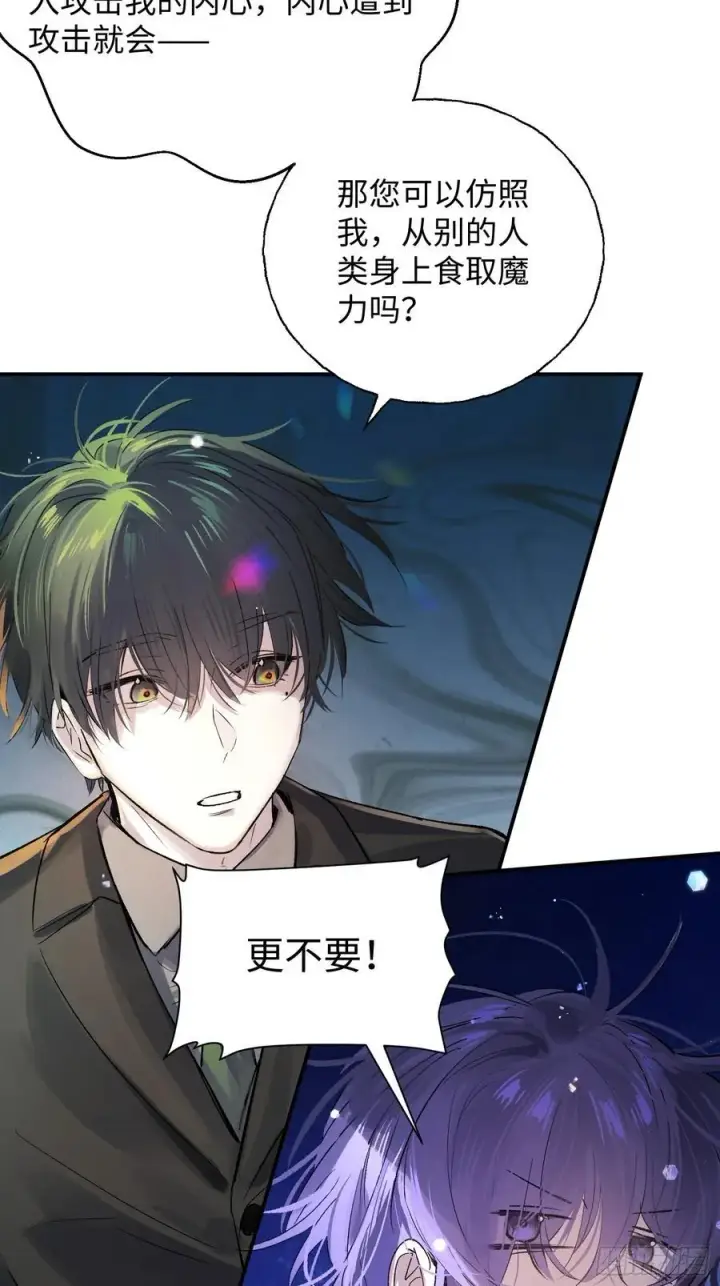 漫画《揽月，潮鸣》Ch.012 未听揽月第20张图