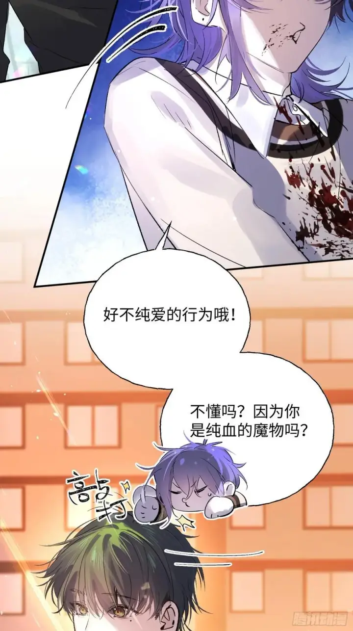 漫画《揽月，潮鸣》Ch.012 未听揽月第21张图