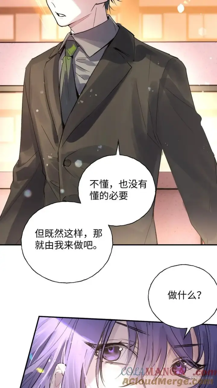 漫画《揽月，潮鸣》Ch.012 未听揽月第22张图