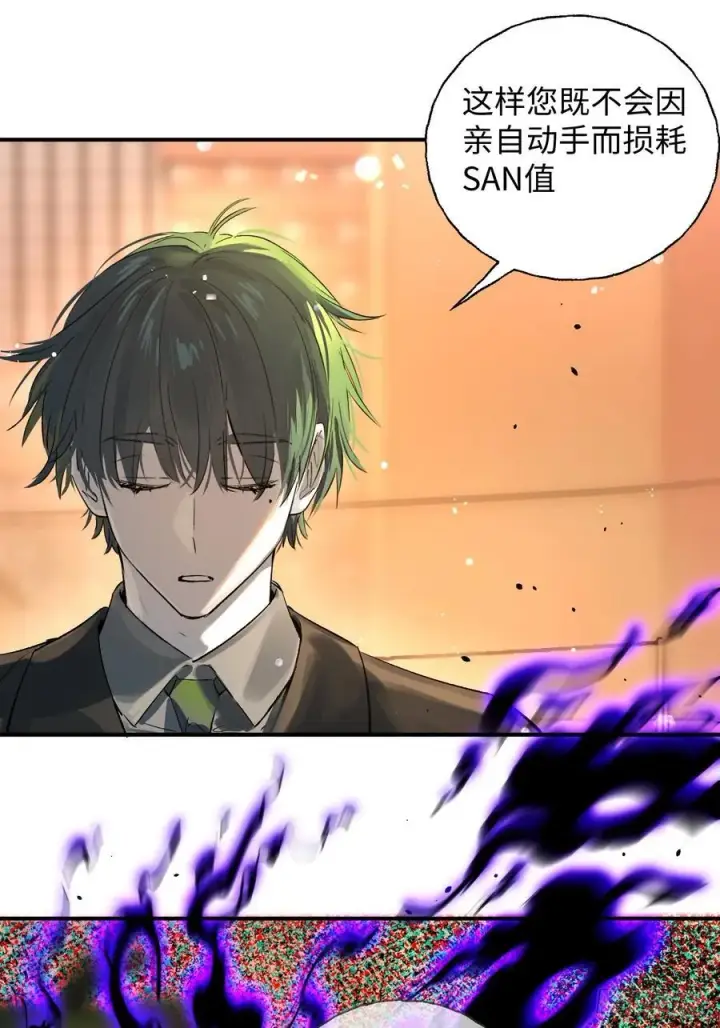 漫画《揽月，潮鸣》Ch.012 未听揽月第26张图