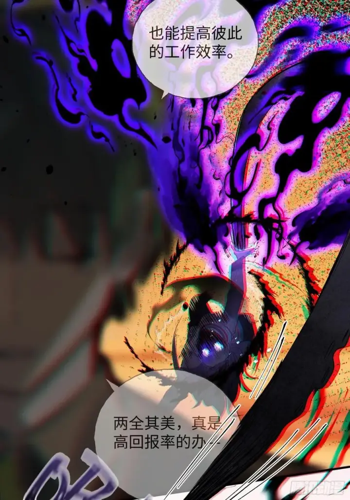 漫画《揽月，潮鸣》Ch.012 未听揽月第27张图