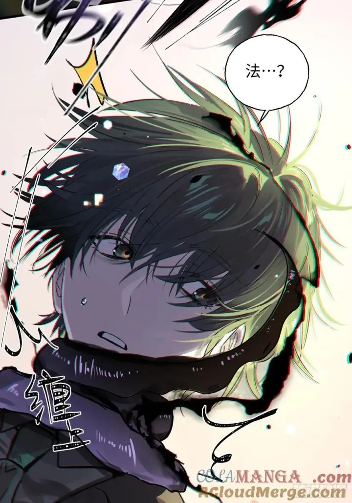 漫画《揽月，潮鸣》Ch.012 未听揽月第28张图