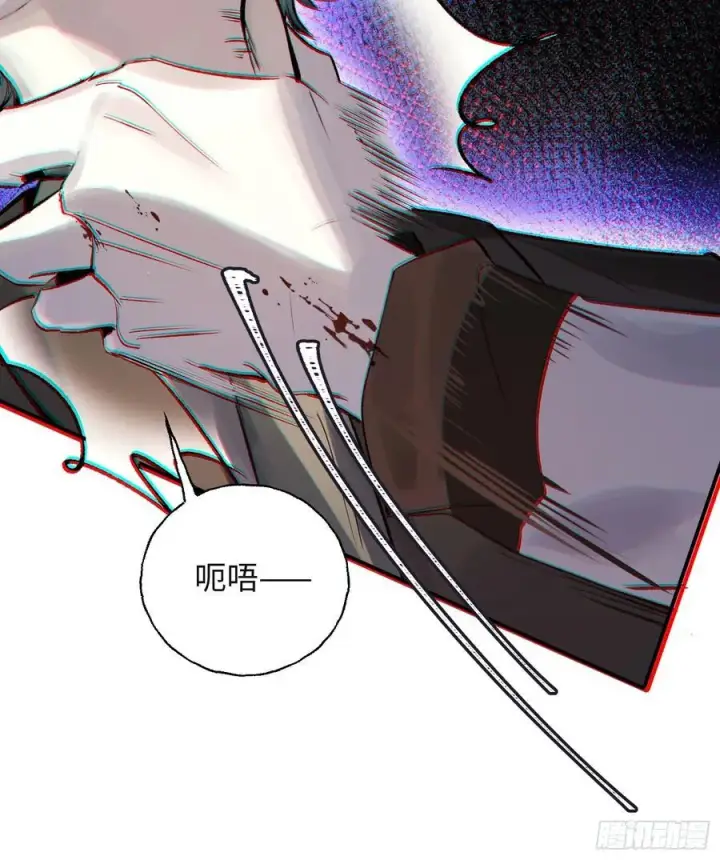 漫画《揽月，潮鸣》Ch.012 未听揽月第35张图