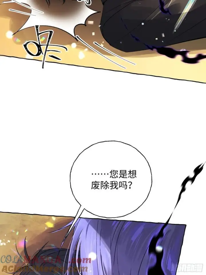 漫画《揽月，潮鸣》Ch.012 未听揽月第37张图