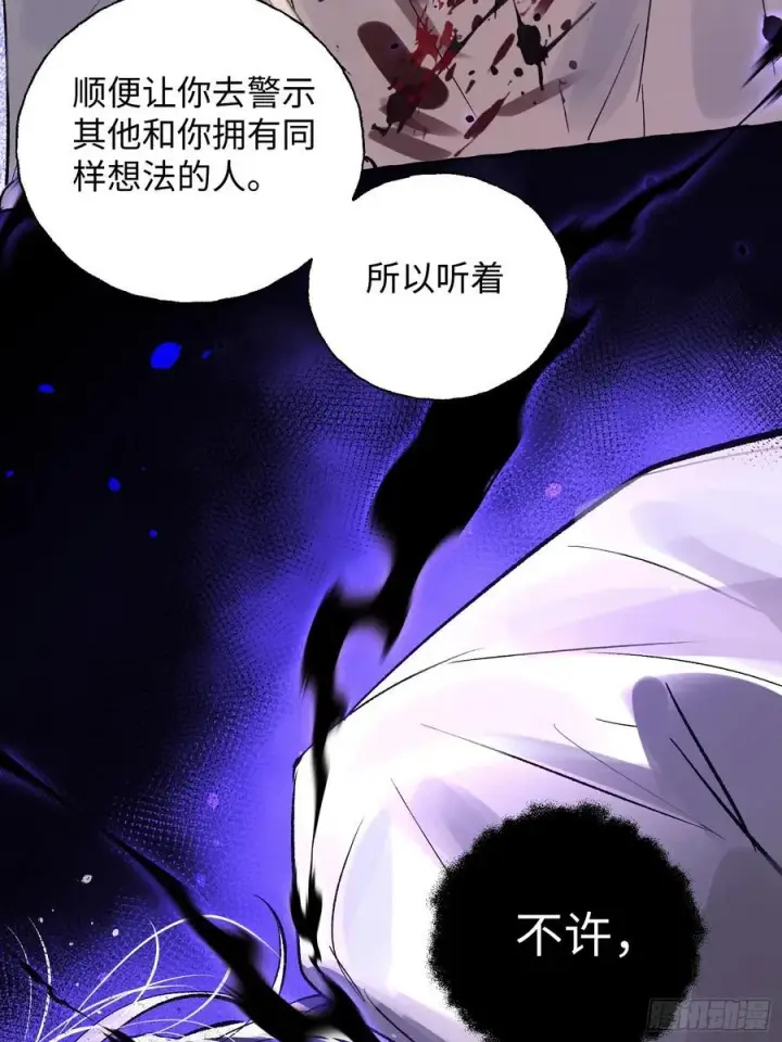 漫画《揽月，潮鸣》Ch.012 未听揽月第41张图