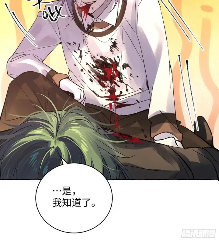 漫画《揽月，潮鸣》Ch.012 未听揽月第47张图