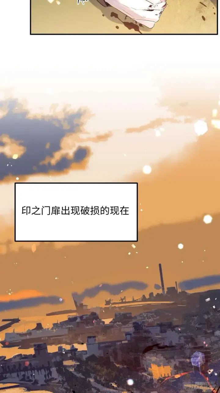 漫画《揽月，潮鸣》Ch.012 未听揽月第5张图