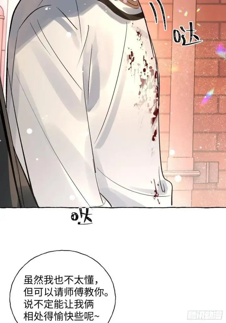 漫画《揽月，潮鸣》Ch.012 未听揽月第50张图