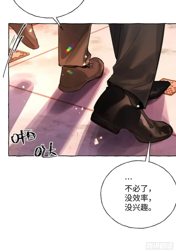 漫画《揽月，潮鸣》Ch.012 未听揽月第51张图