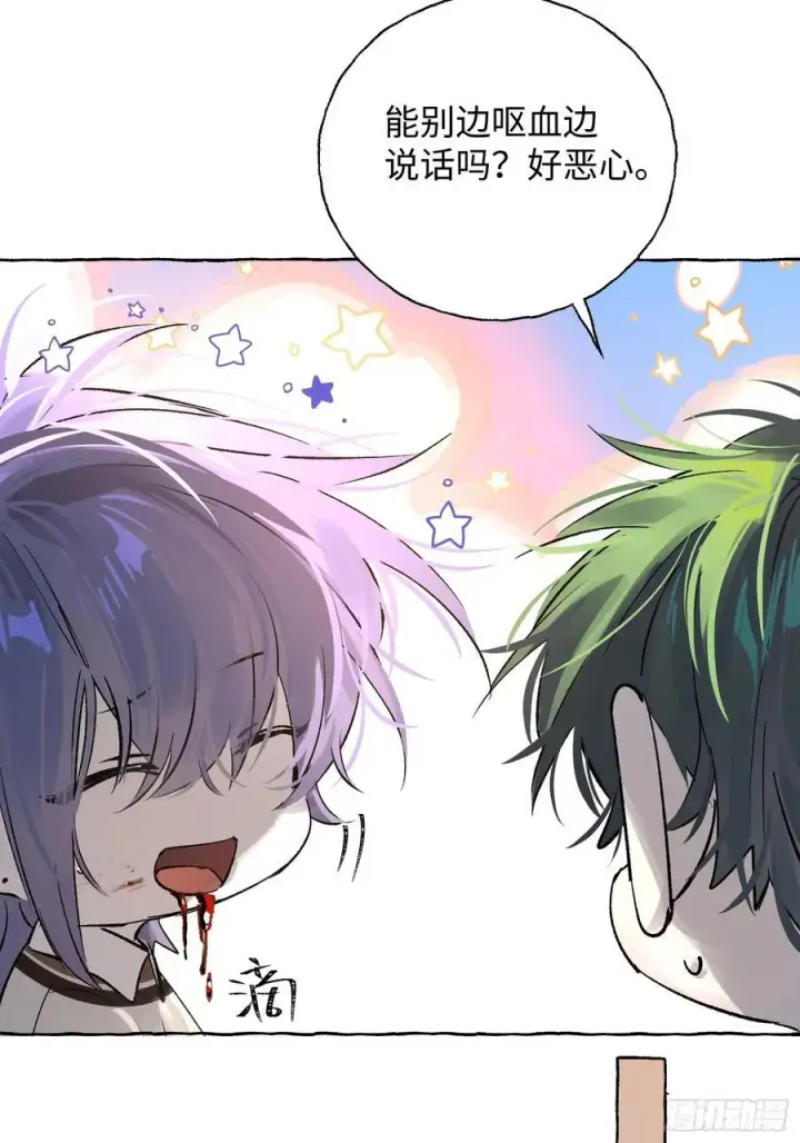 漫画《揽月，潮鸣》Ch.012 未听揽月第53张图