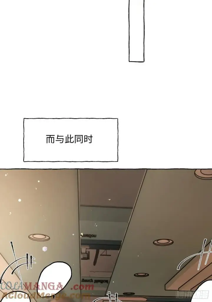 漫画《揽月，潮鸣》Ch.012 未听揽月第55张图