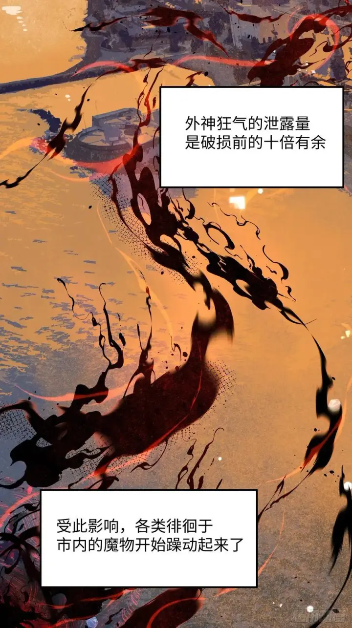 漫画《揽月，潮鸣》Ch.012 未听揽月第6张图