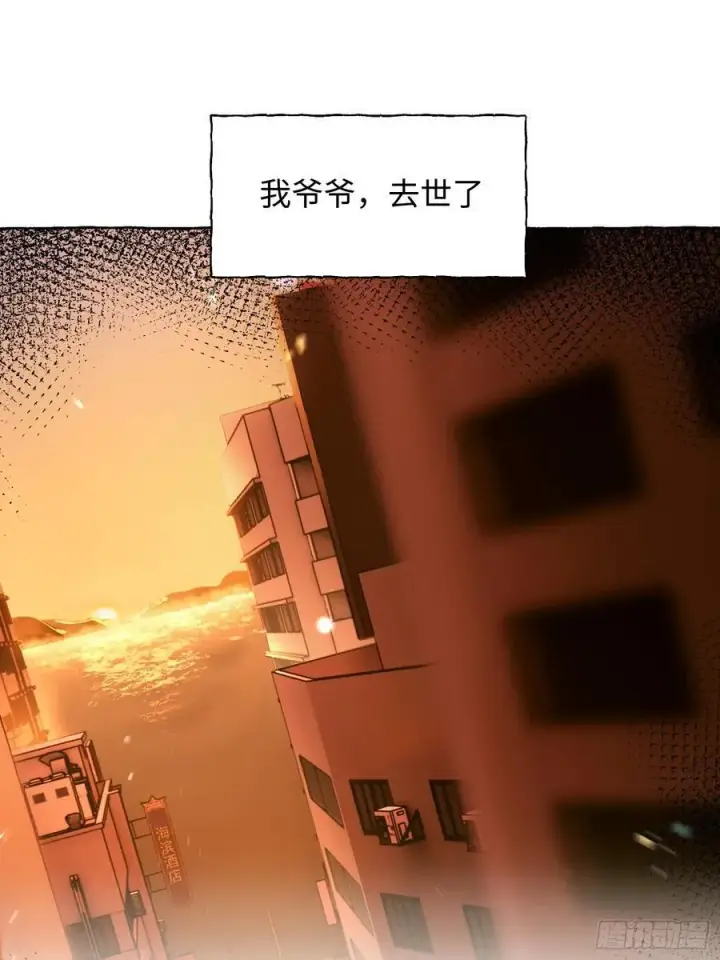漫画《揽月，潮鸣》Ch.012 未听揽月第60张图