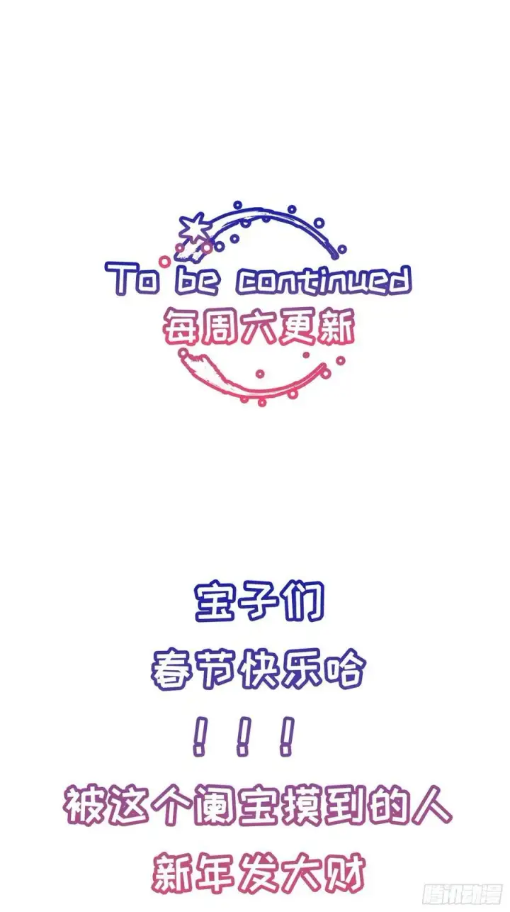 漫画《揽月，潮鸣》Ch.012 未听揽月第62张图