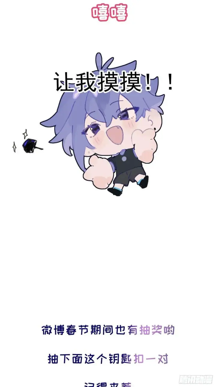 漫画《揽月，潮鸣》Ch.012 未听揽月第63张图