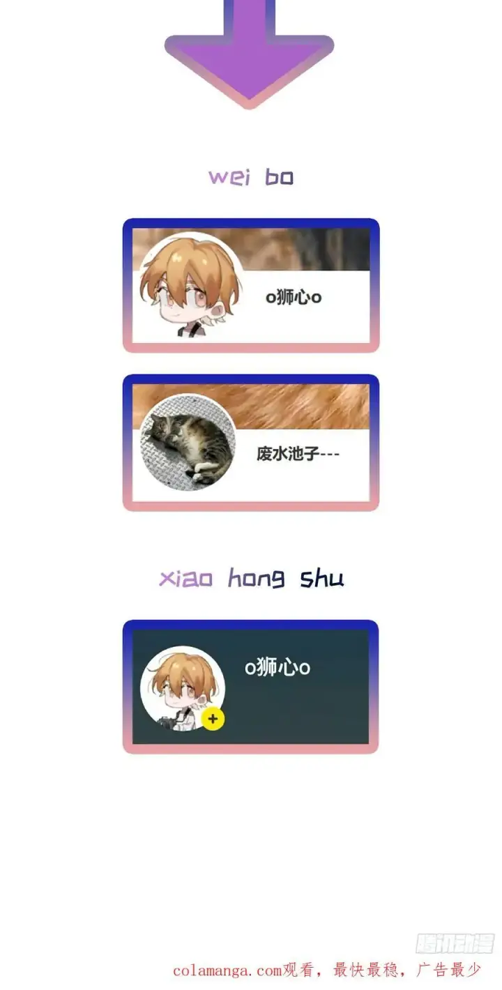 漫画《揽月，潮鸣》Ch.012 未听揽月第65张图