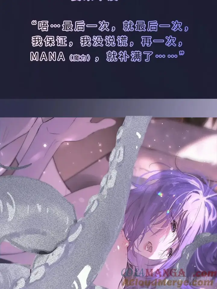 漫画《揽月，潮鸣》番外2第3张图