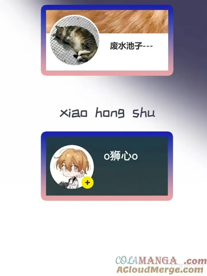 漫画《揽月，潮鸣》番外2第6张图
